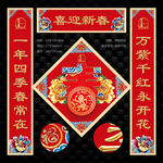 春联
