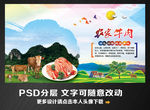 农家牛肉