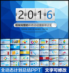 2016年ppt