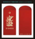 新年利是封