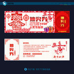 抽奖券