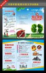 禁烟三折页