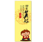 过年易拉宝条幅活动元素