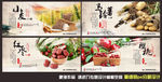 农产品海报