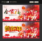 全家福