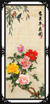 工笔画牡丹