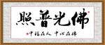 佛光普照