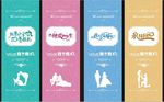 婚礼展架