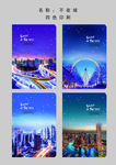 星空不夜城本本