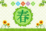 春季海报