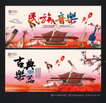 古典音乐