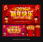 新年快乐