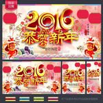恭贺新年