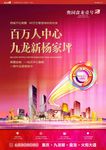 商业综合体DM