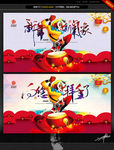 向您拜年了 新年新气象