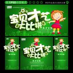 亲子活动