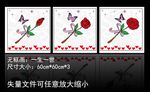 无框画 一生一世