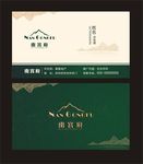 房地产墨绿色高档名片设计