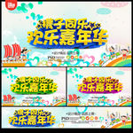 亲子活动