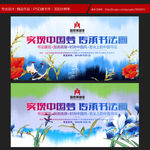 中国风
