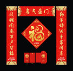 猴年对联 春联