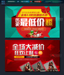 促销海报