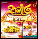 2016猴年
