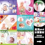 7寸儿童相册模版