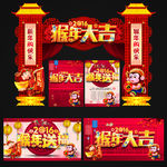 春节门头
