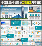 中国建筑工程建设施工监理PPT