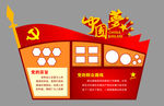 党建文化