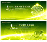 环保能源