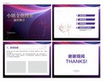 舞蹈教学PPT模板