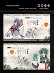 国画京剧人物