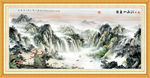 山水风景
