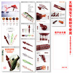 葫芦丝电商详情页