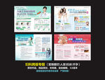 妇科杂志 妇科跨版