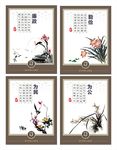 廉政文化