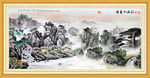 国画山水画
