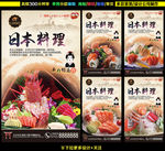 料理
