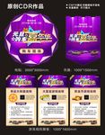 购车嘉年华物料