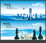 象棋