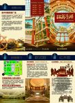 招商手册图片