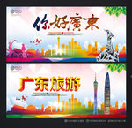 广东旅游