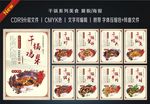 干锅大全