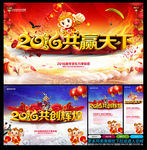 2016年会