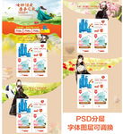 大气唯美淘宝京东春季首页珍藏版