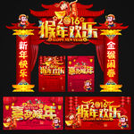 新年