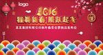 2016年会背景