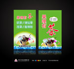 奶茶海报 冰吧海报